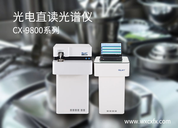 全譜直讀光譜儀 /cxyq/20200317101827-FgrUzxwCmR1O2nJOaKJmqsoJ4hqm.jpg